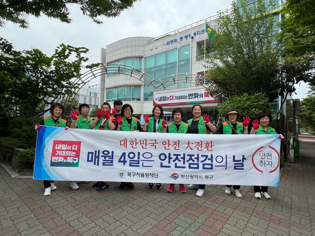 자율방재단 우기대비 도시환경정비 및 재난안전캠페인(6.13.)
