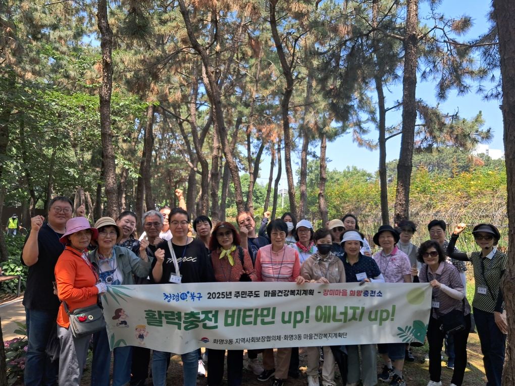 마을건강복지계획단 사회적 고립가구 중·장년 및 노인의 건강관리를 위한 ‘활력충전 비타민 up! 에너지 up! 사업’(6.26)