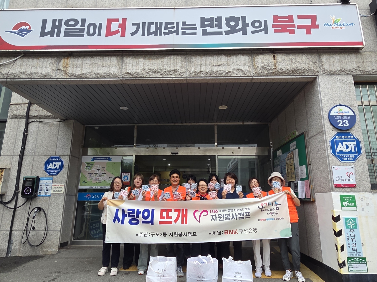 구포3동 자원봉사캠프, ‘사랑의 손뜨개’ 수세미 나눔