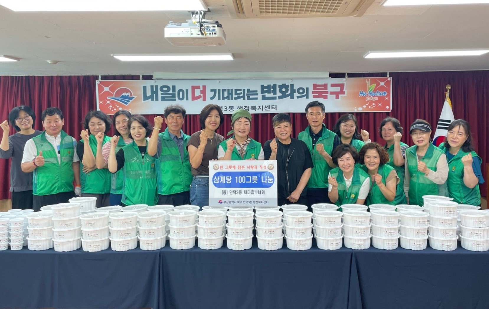 새마을부녀회, 삼계탕 나눔 행사 진행(2025.07.17.)