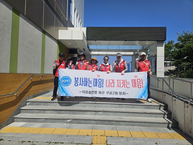 구포2동 6월 도시환경정비 실시