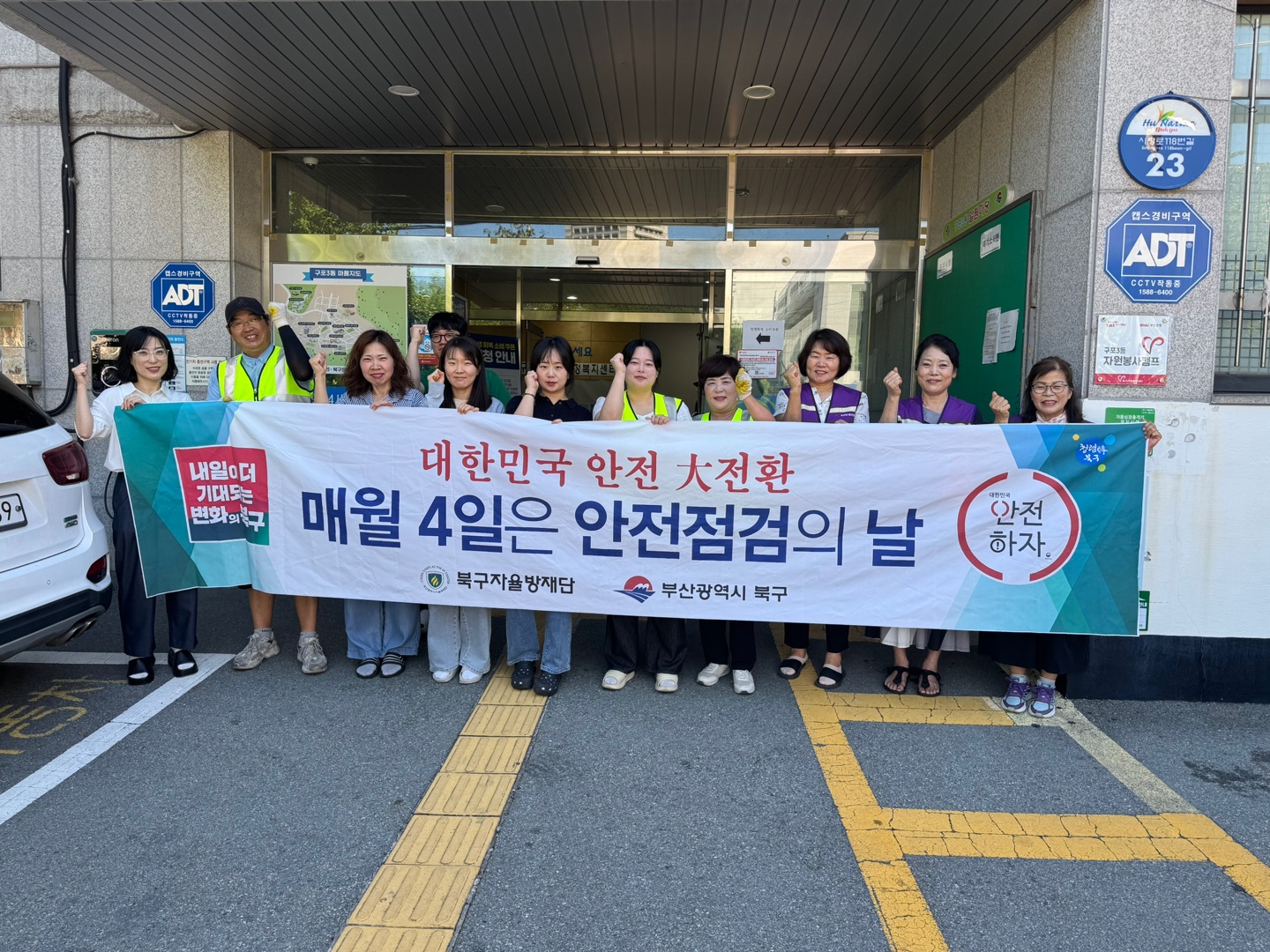 부산 북구 구포3동 자율방재단, 여름맞이 환경정비·안전캠페인 동시 실시