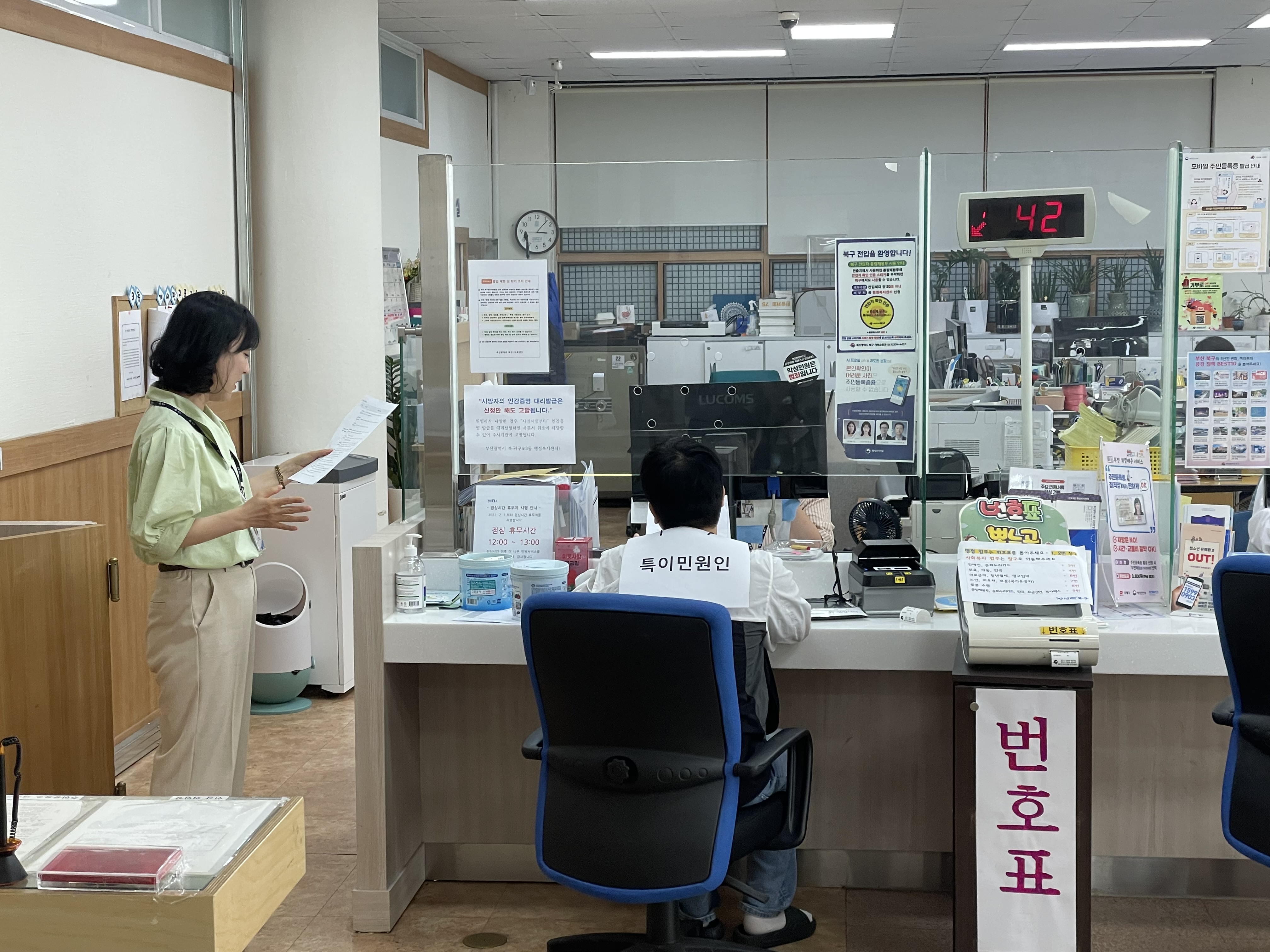 구포3동-구포지구대, ‘민원실 비상상황’ 대비 합동 모의훈련