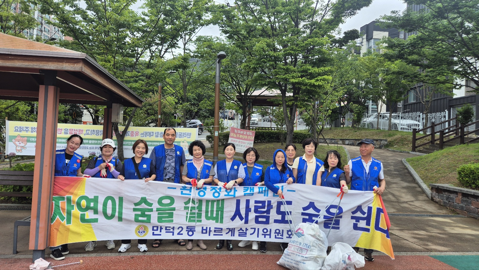 바르게살기위원회, 6월 도시환경정비