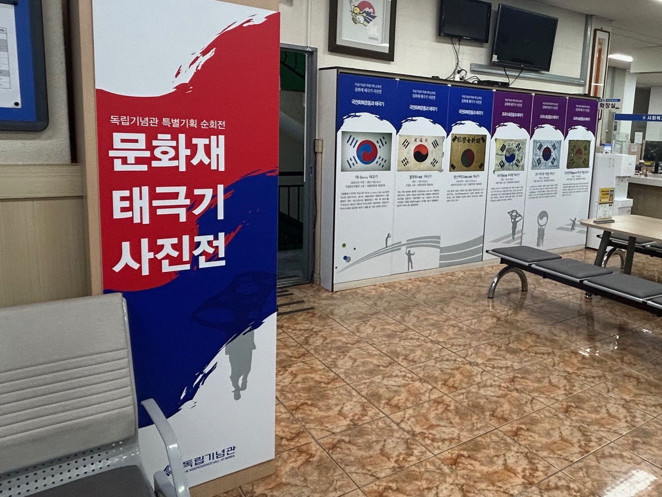 만덕2동, 제70회 현충일 맞이「문화재 태극기 사진전」개최
