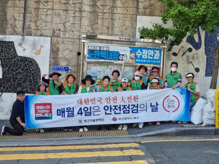 2025년 8월 금곡동 자율방재단 여름철 환경정비