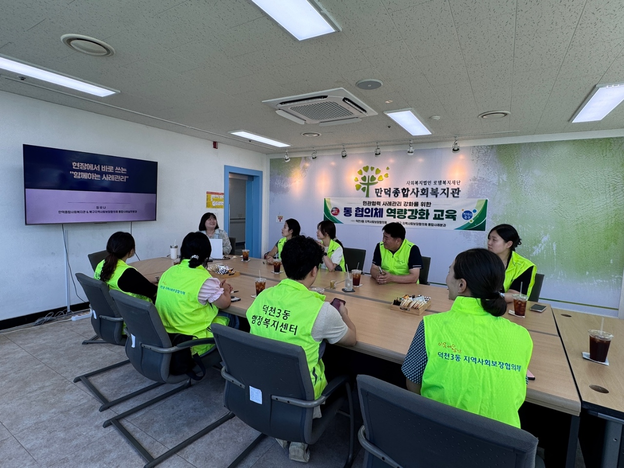 덕천3동, 민관협력 사례관리 강화를 위한 동 협의체 역량강화 교육 성료