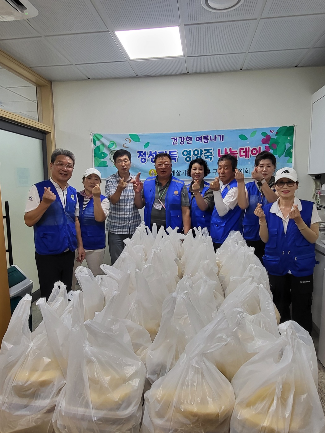 건강 취약 어르신 위한 정성가득 영양죽 나눔데이(2025.07.30.)