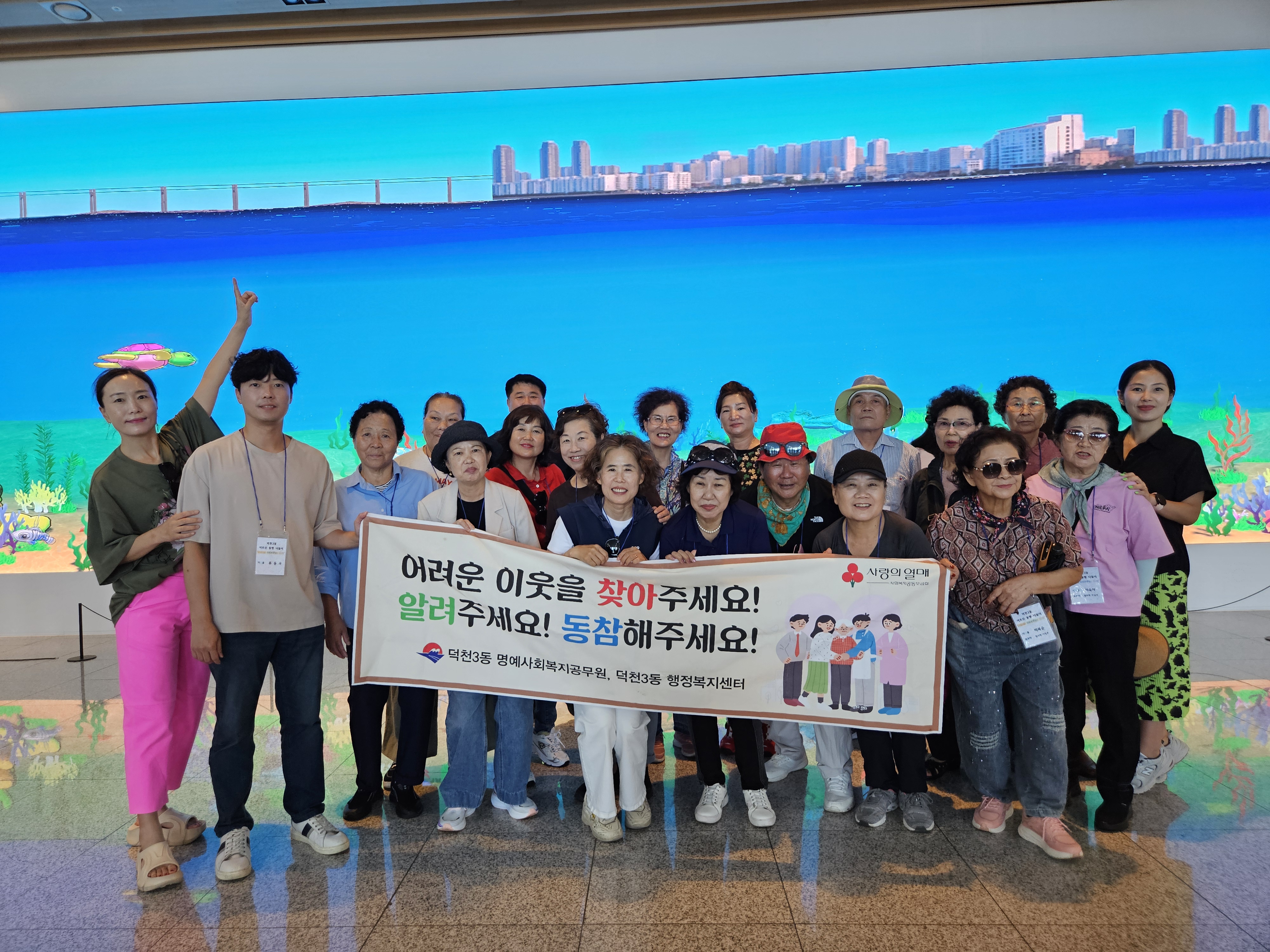 북구 덕천3동 명예사회복지공무원 우수 활동자 격려 나들이 진행