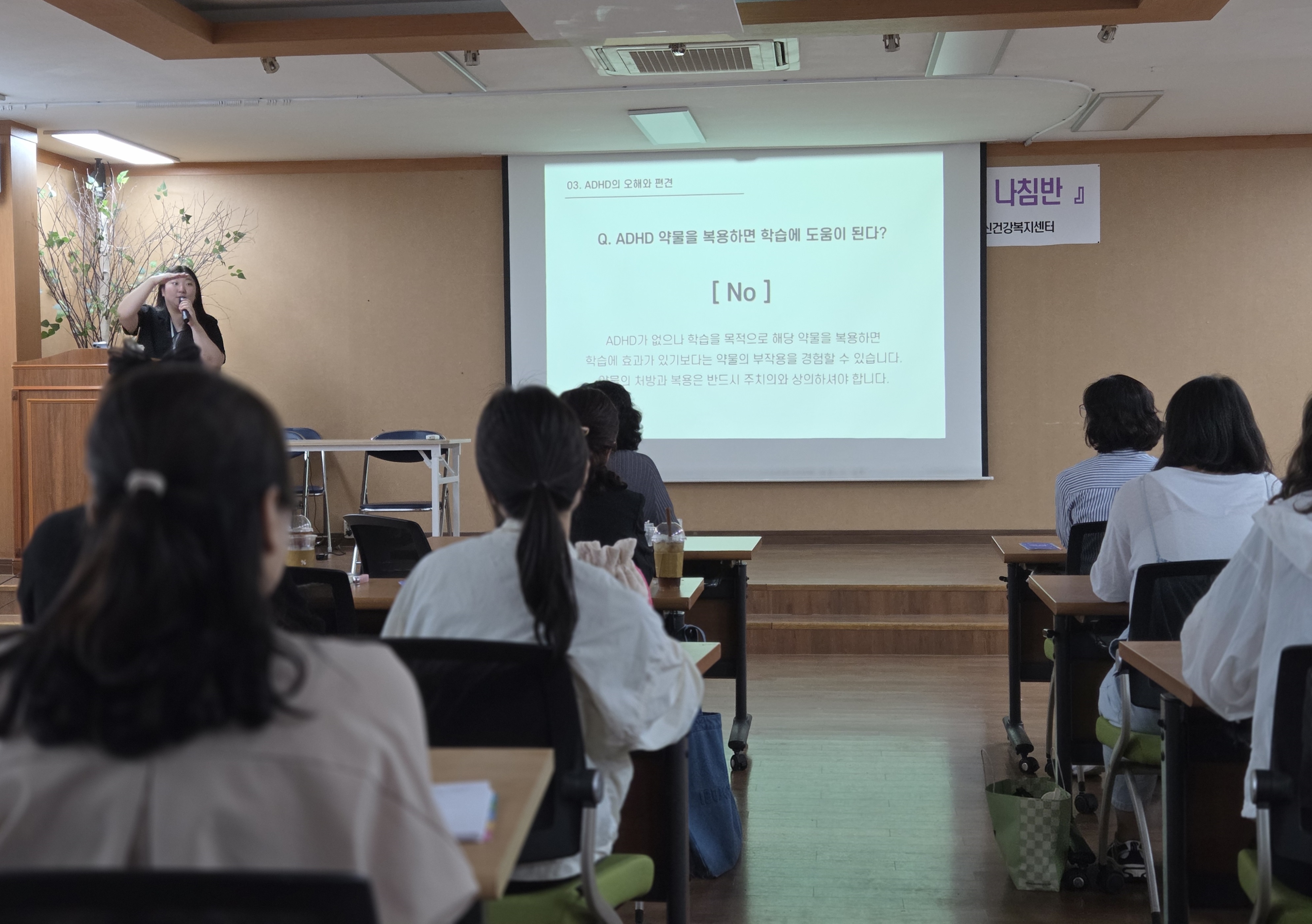 만덕1동, ADHD 이해 돕는 ‘마음의 나침반’ 교육 개최