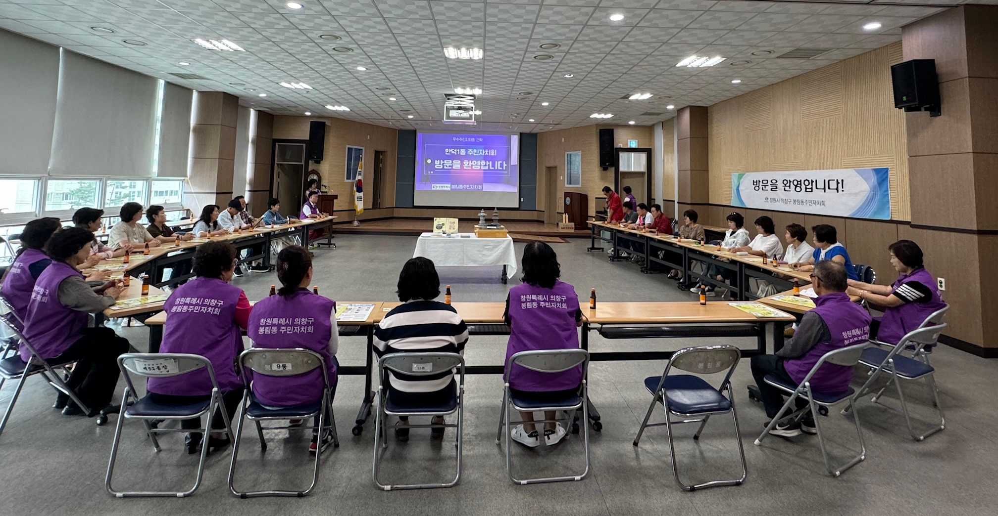 만덕1동, 창원시 봉림동 벤치마킹 추진