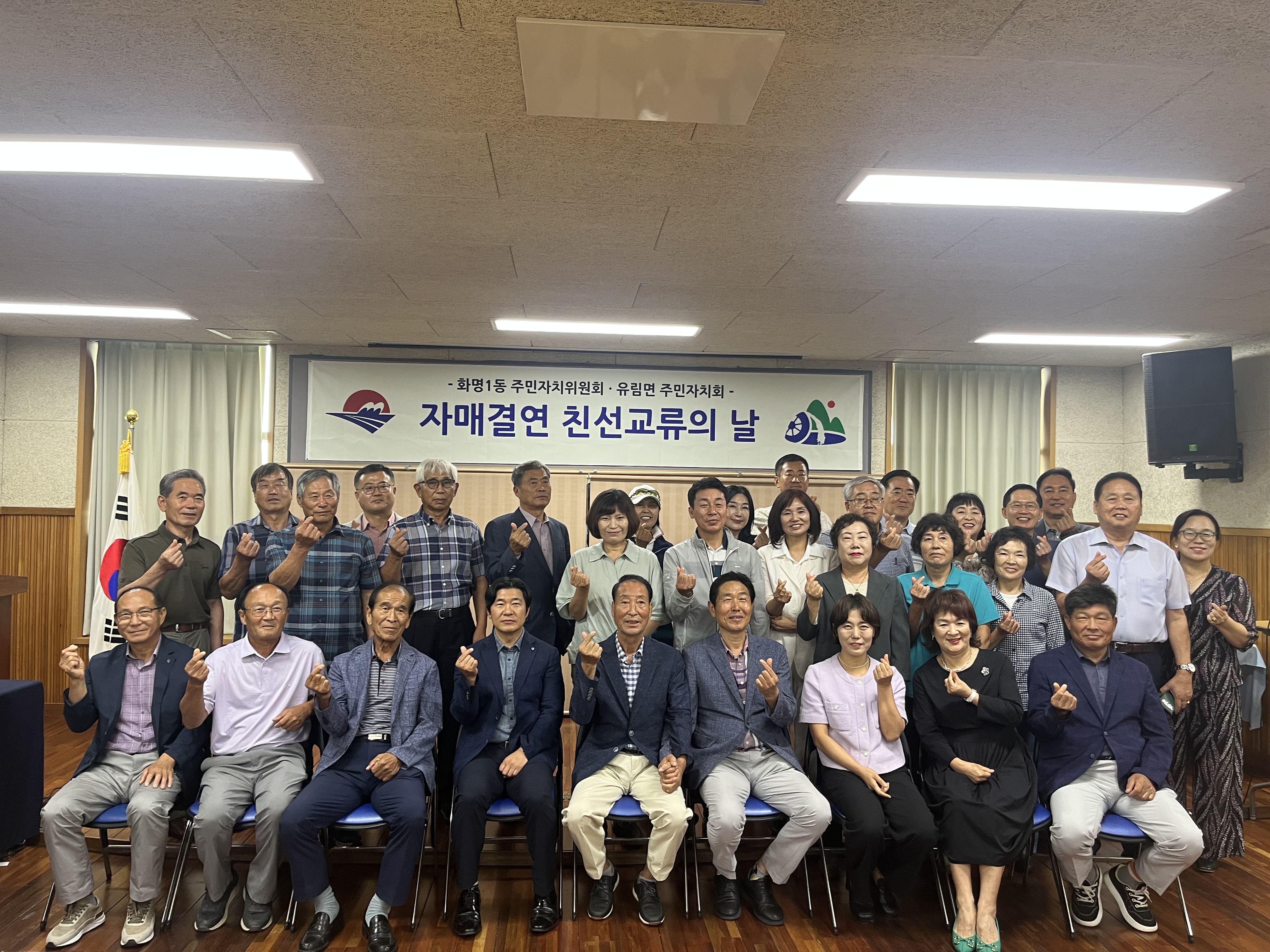 화명1동 주민자치위원회 - 유림면 주민자치위원회 친선 교류 행사