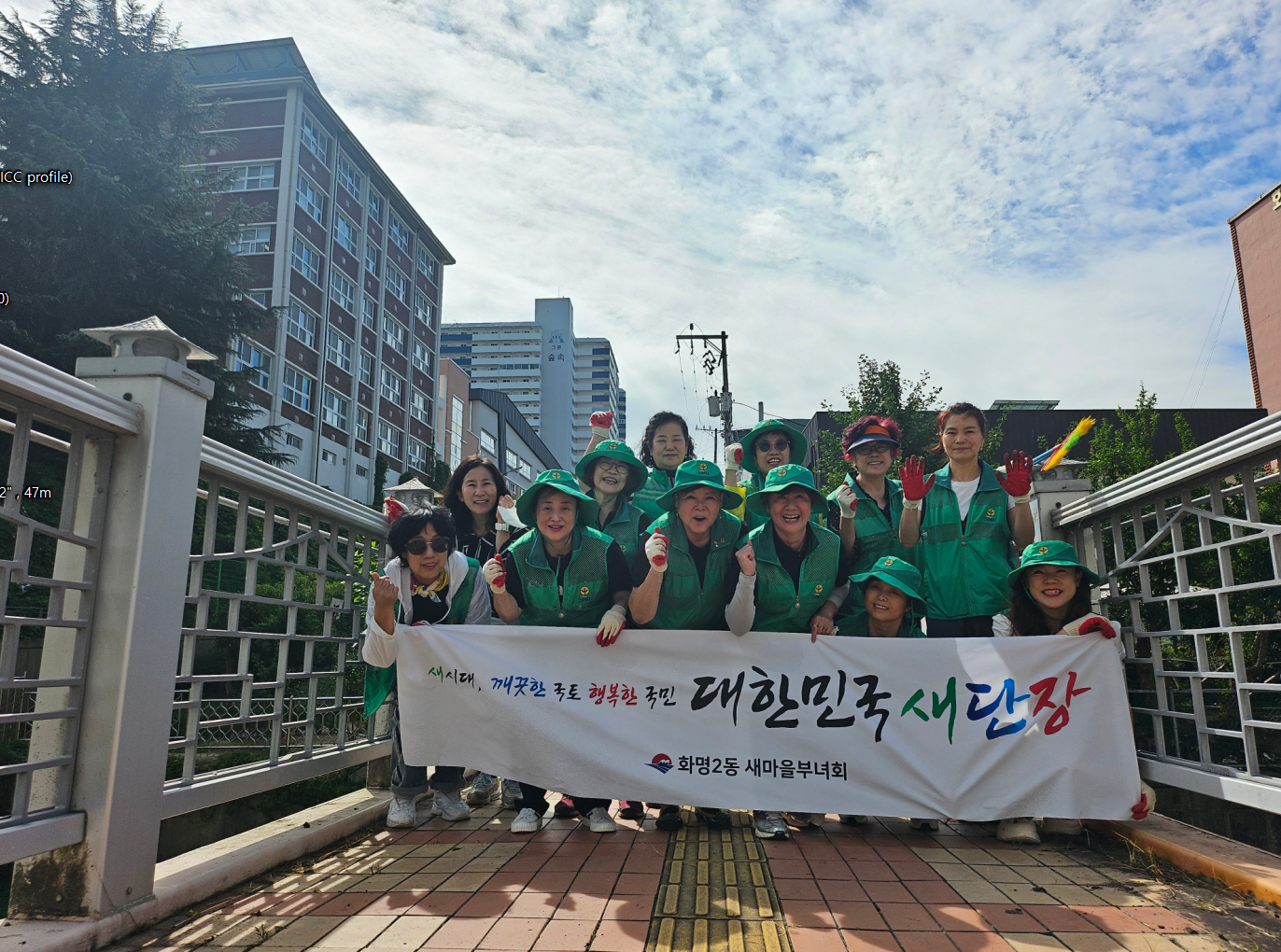 화명2동 새마을부녀회, ‘대한민국 새단장 주간’ 맞아 환경정비 활동 실시(25.09.23.)