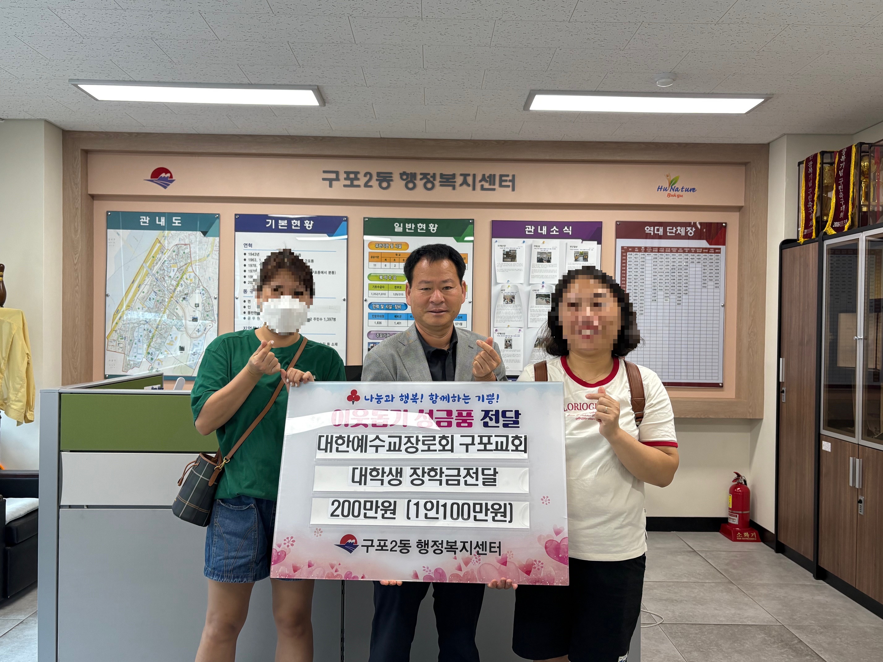 구포2동 구포교회, 새내기 대학생 장학금 지원