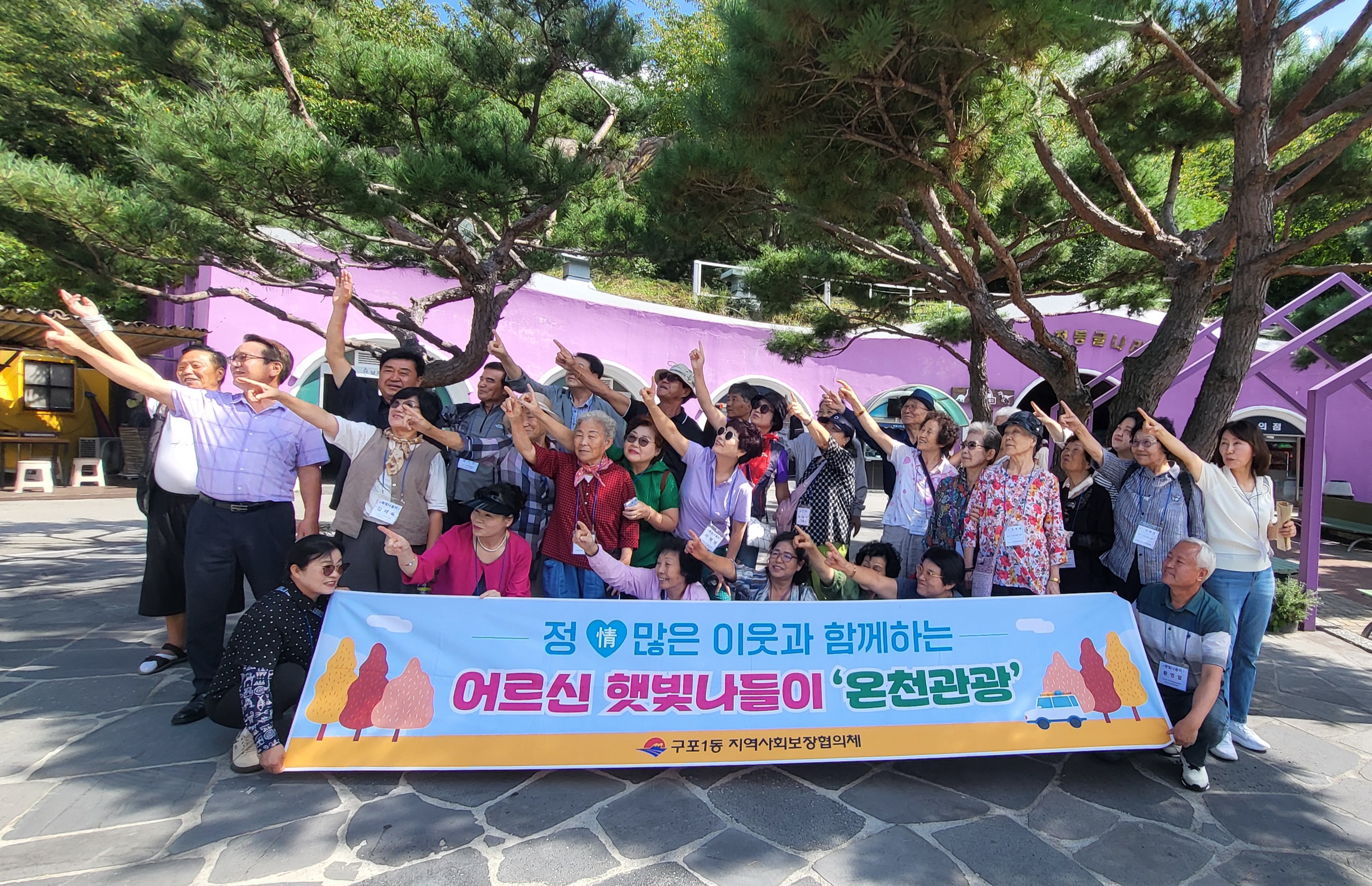 2025년 홀로 어르신 [햇빛 나들이](2025.9.16.)