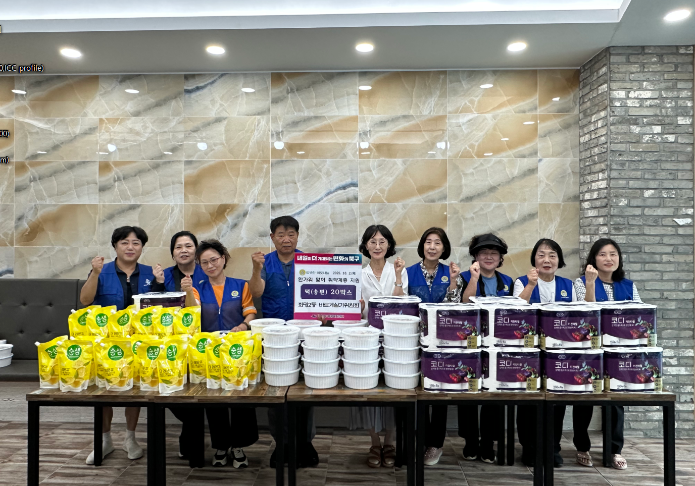 화명2동 바르게살기운동위원회, 이웃돕기성품 전달(2025.10.02)