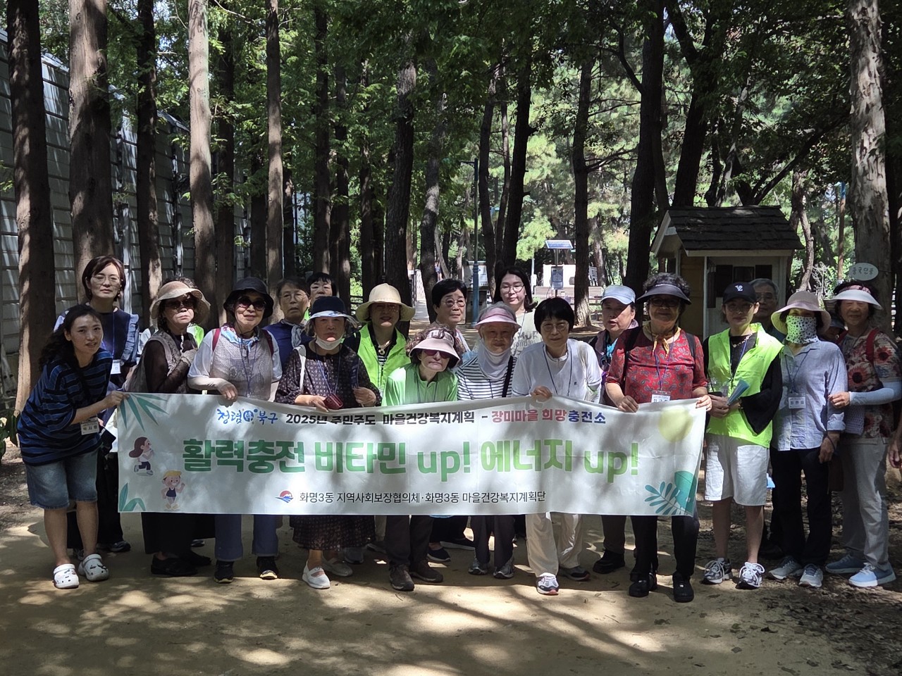 마을건강복지계획단, 활령충전 비타민 up! 에너지 up! 2차 사업 실시(9.17.)