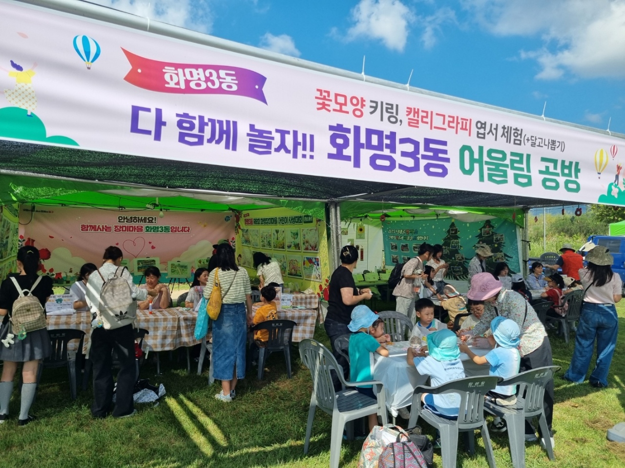 구포나루축제 주민자치 어울림한마당 개최(9.27.~9.28.)