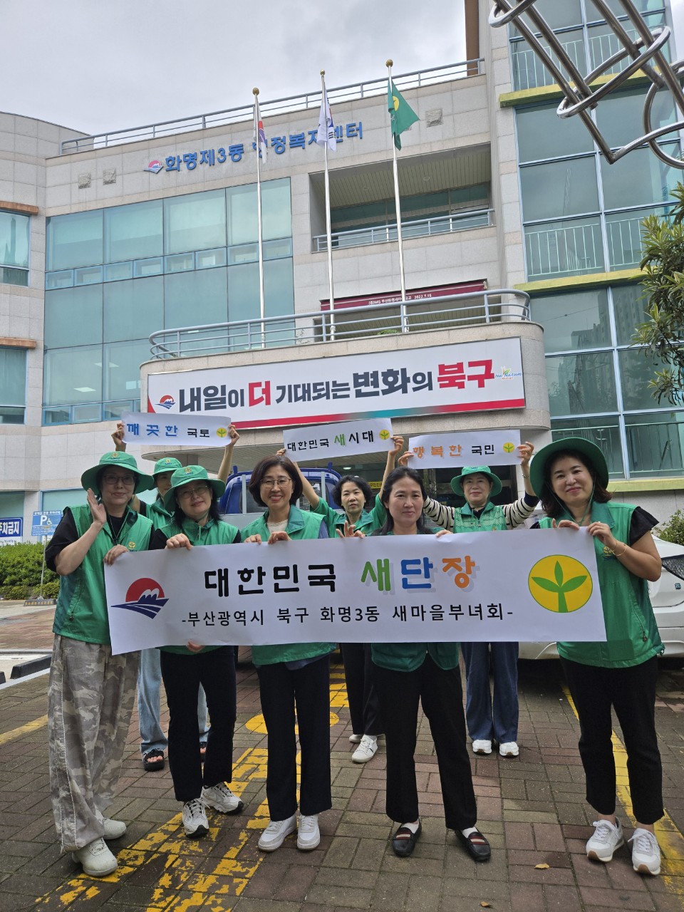 새마을부녀회, 구포나루축제 및 전국체전 맞이 도시환경정비 실시(9.24.)