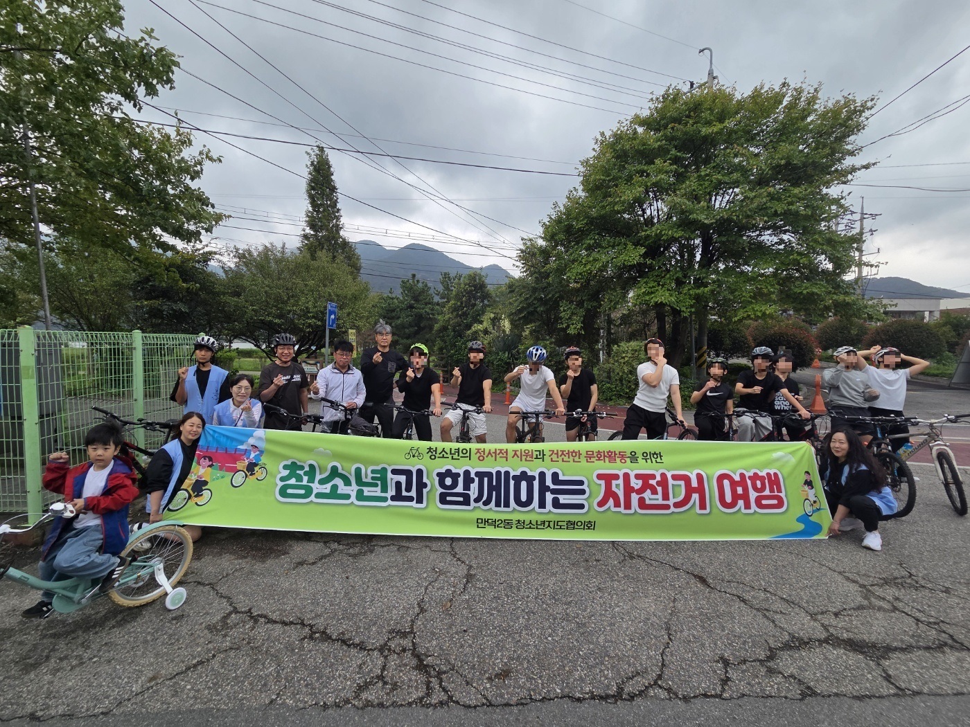 청소년지도협의회, 『자전거 여행』행사 개최