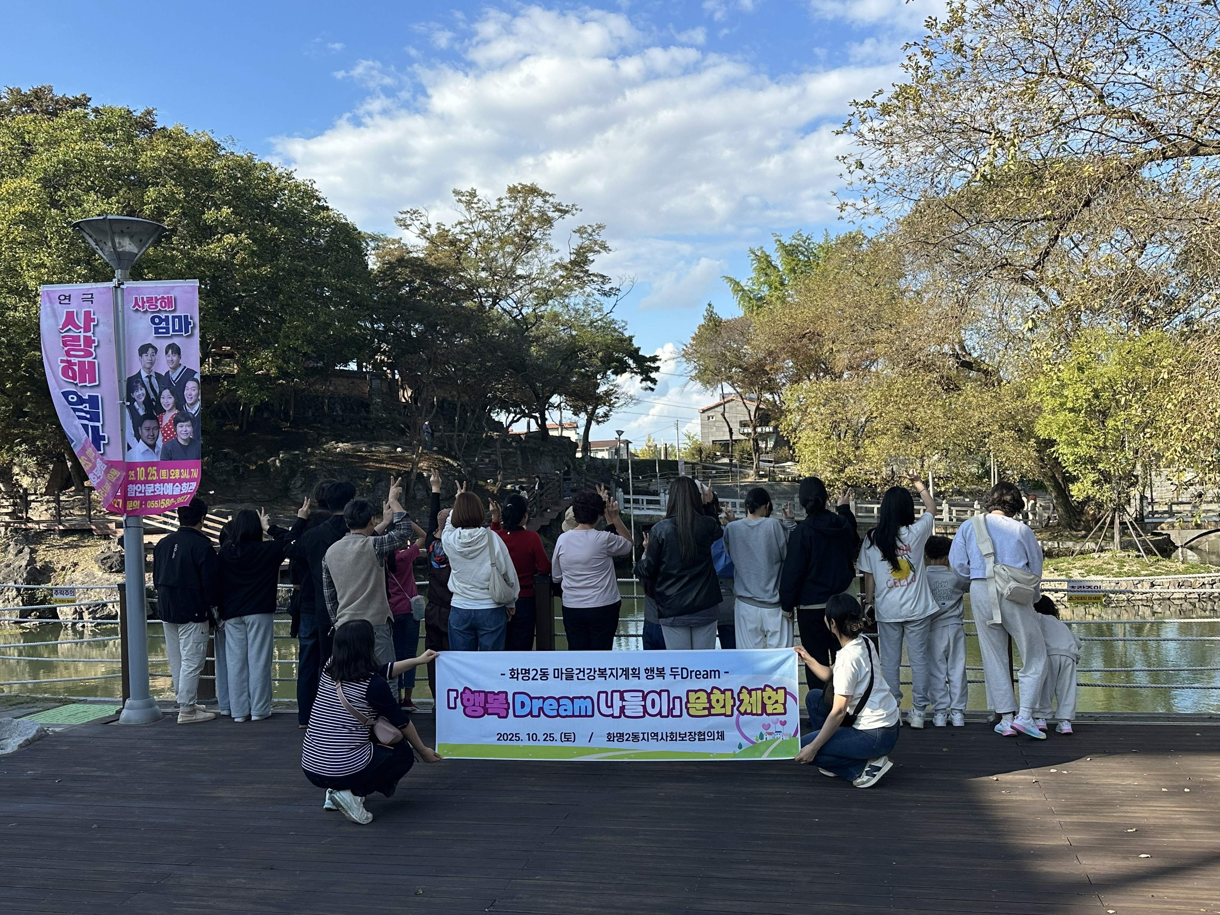 화명2동, 행복Dream 나들이 추진(2025.10.25.)