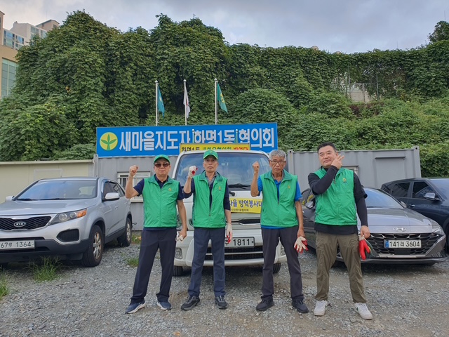 새마을지도자협의회 10월 방역활동