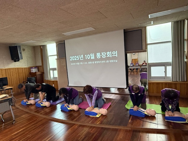 통장연합회 심폐소생술 및 AED 실습 훈련