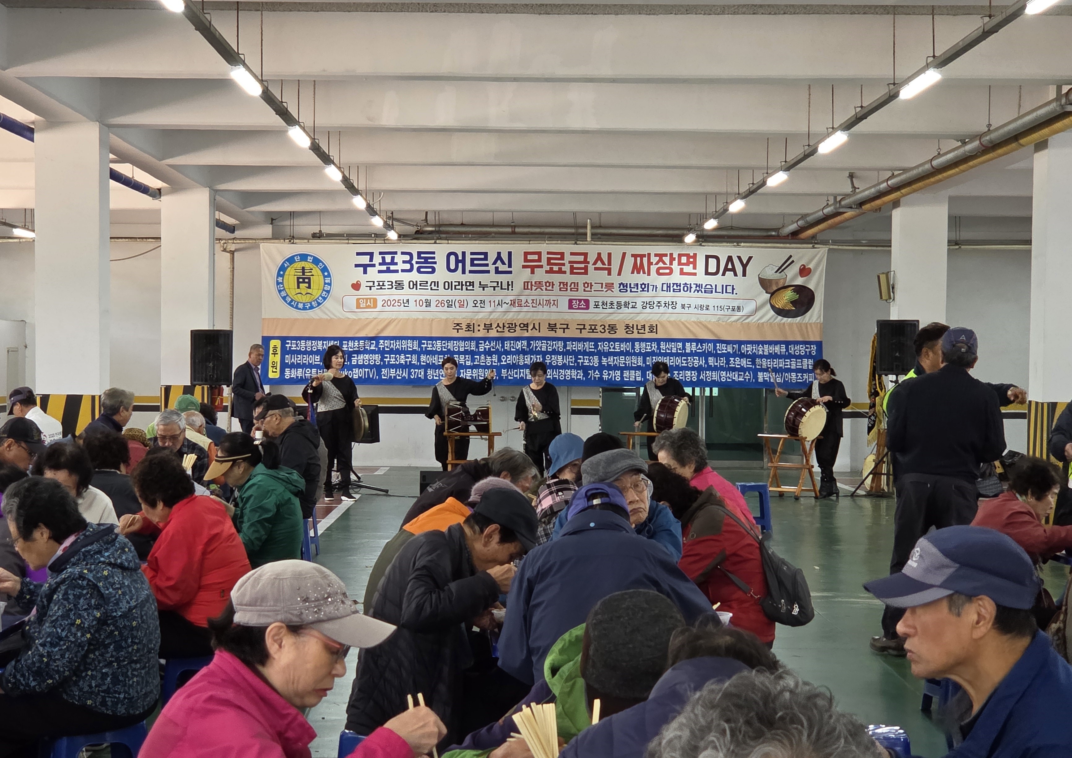 구포3동 청년회, 어르신들을 위한 무료급식DAY 행사 열어