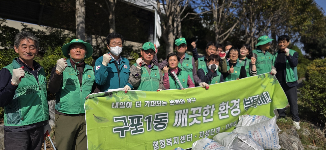 새마을협의회, 새마을부녀회 환경정비(2025.11.06.)