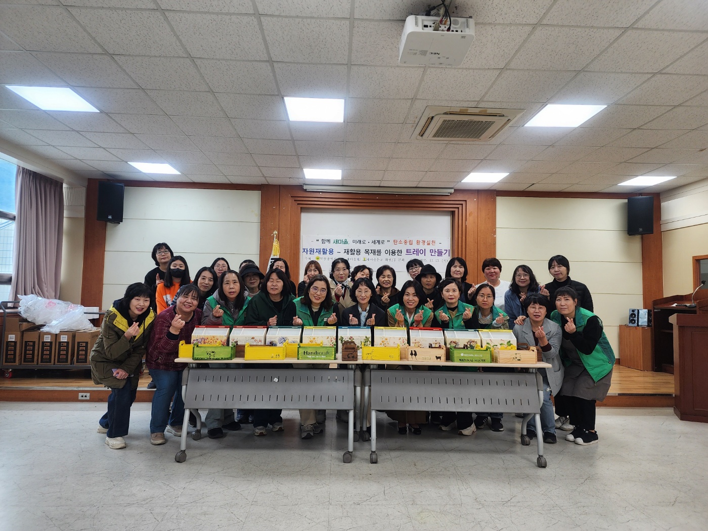 화명2동 새마을문고, 탄소중립실천 교육 및 친환경 트레이 만들기 행사(2025.11.13.)