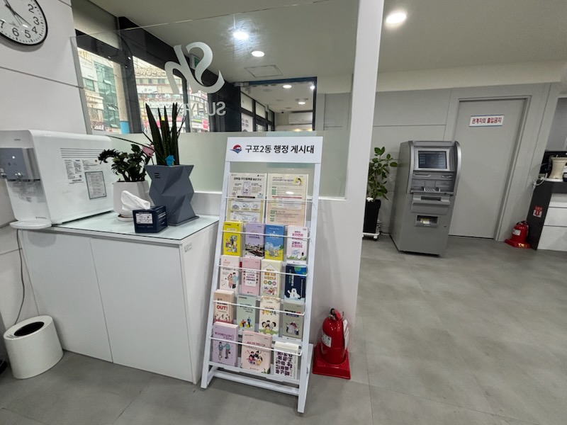 구포2동, 주민과 더 가까이 ‘똑(똑한)톡(talk)파원’ 홍보물 전용 게시대 운영