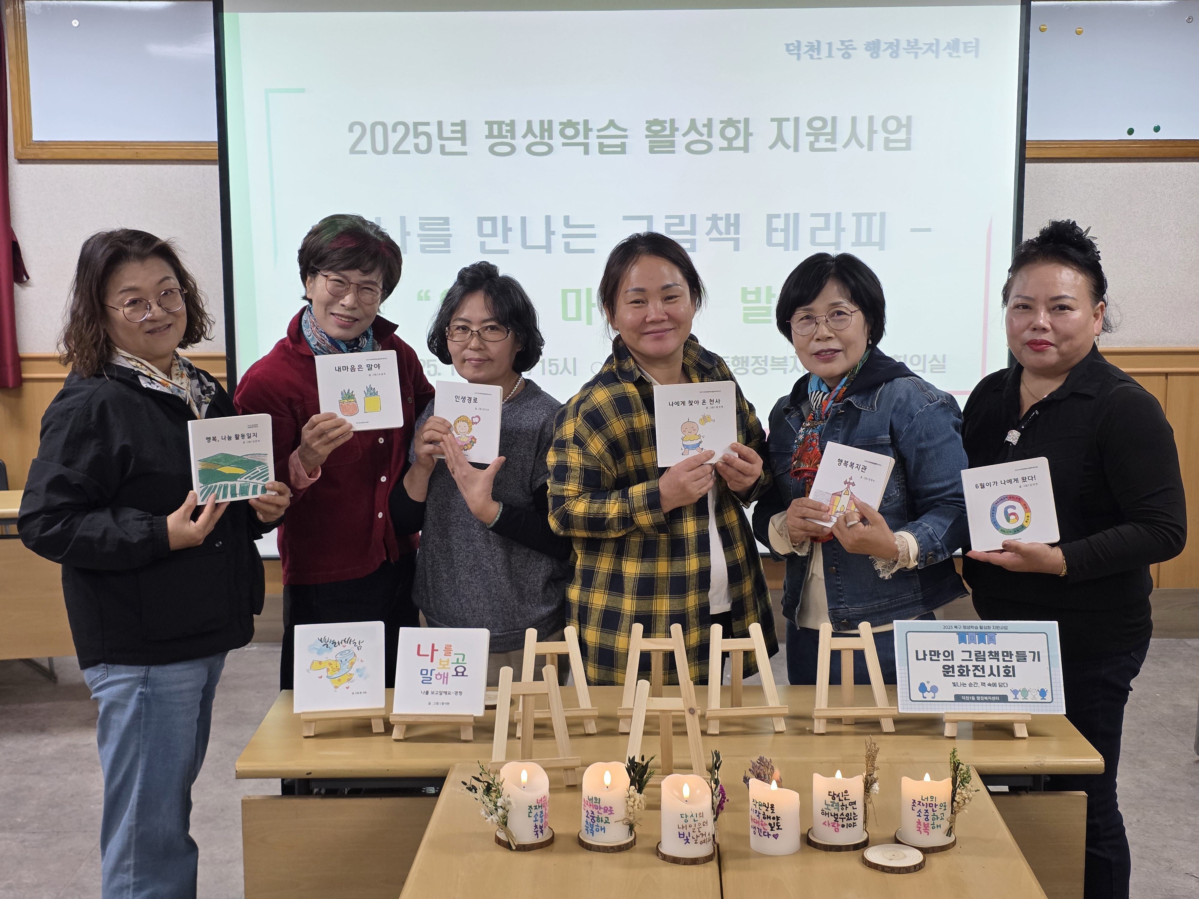 2025년 평생학습 활성화 지원사업 성과공유회 개최