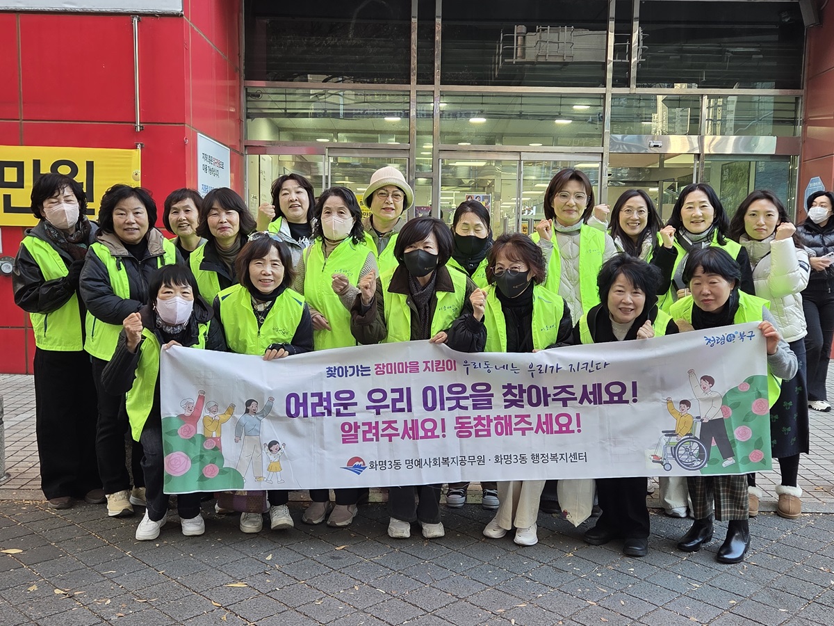 겨울철 위기가구 발굴 캠페인 실시(11.19.)