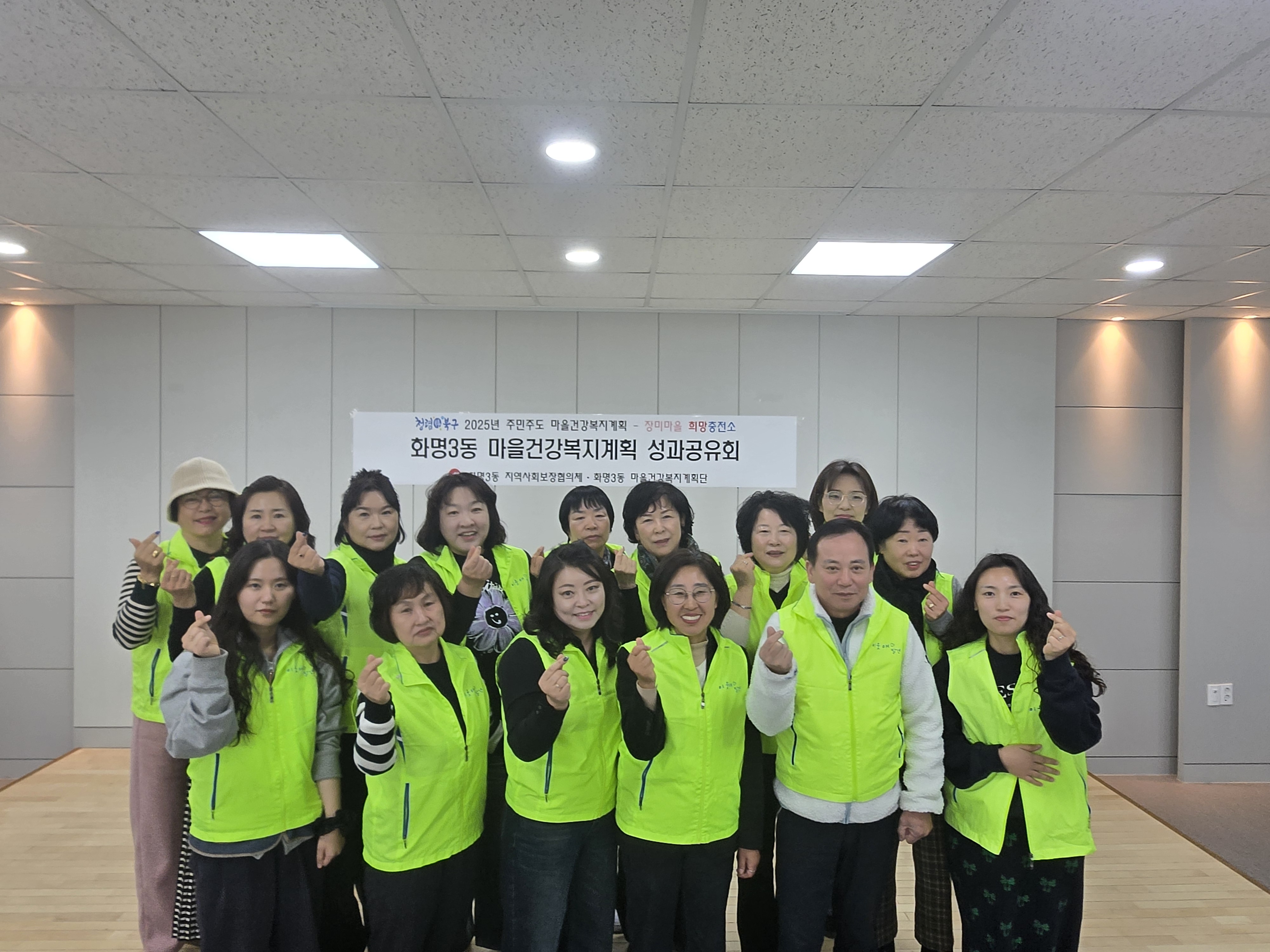 마을건강복지계획단 성과공유회 개최(11.19.)