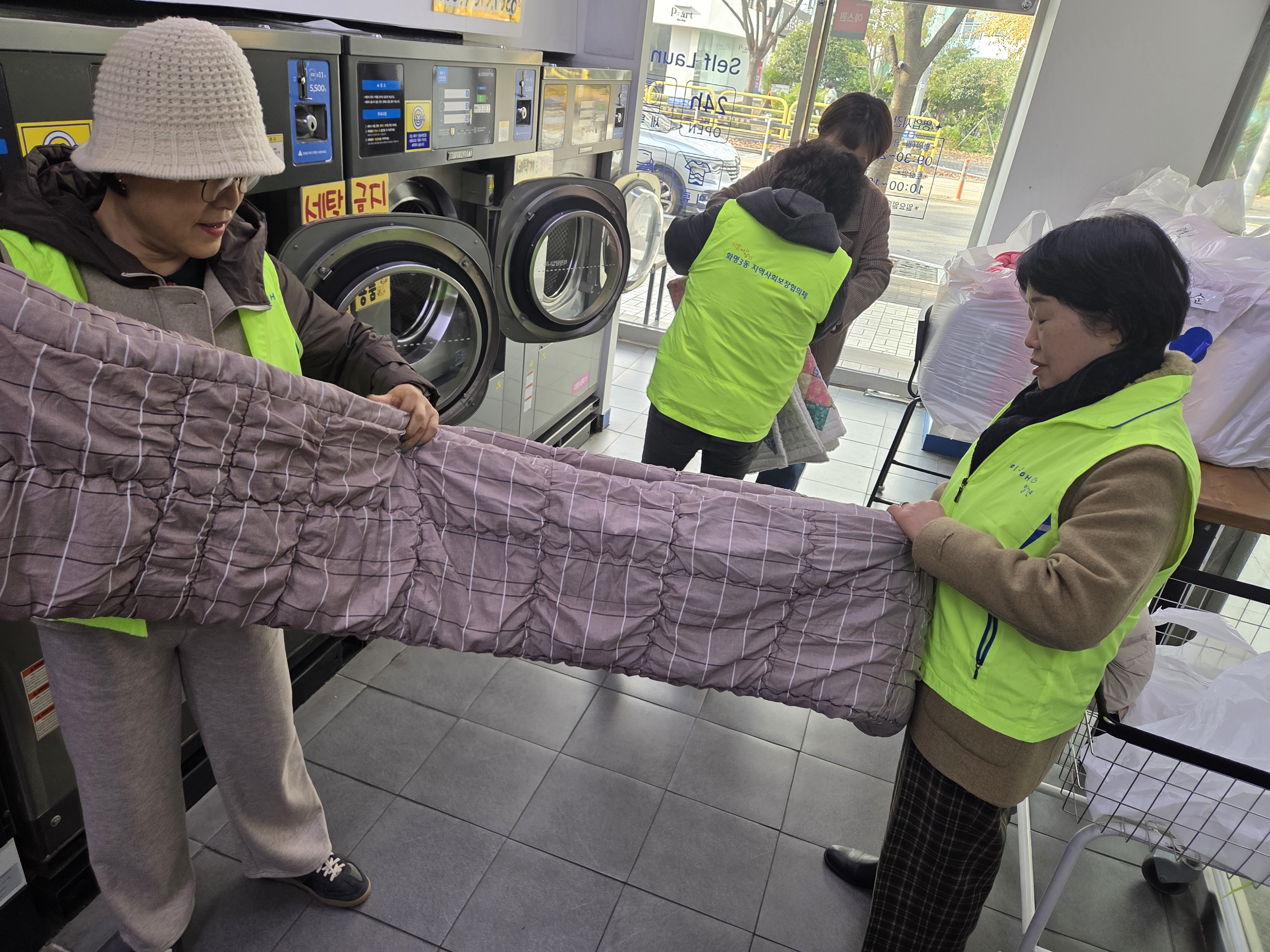 찾아가는 장미마을 빨래방 운영(11.25.)