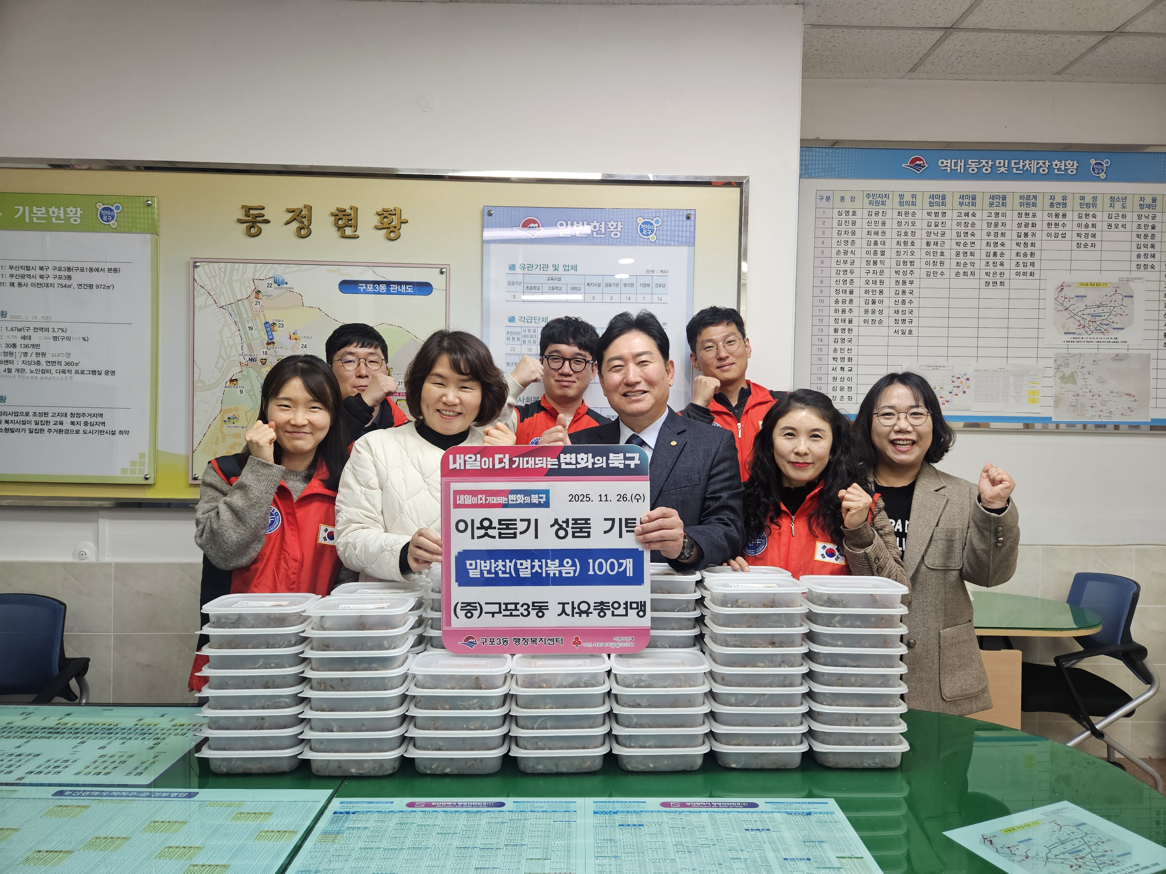 한국자유총연맹 구포3동위원회, 연말맞이 사랑의 밑반찬 나눔