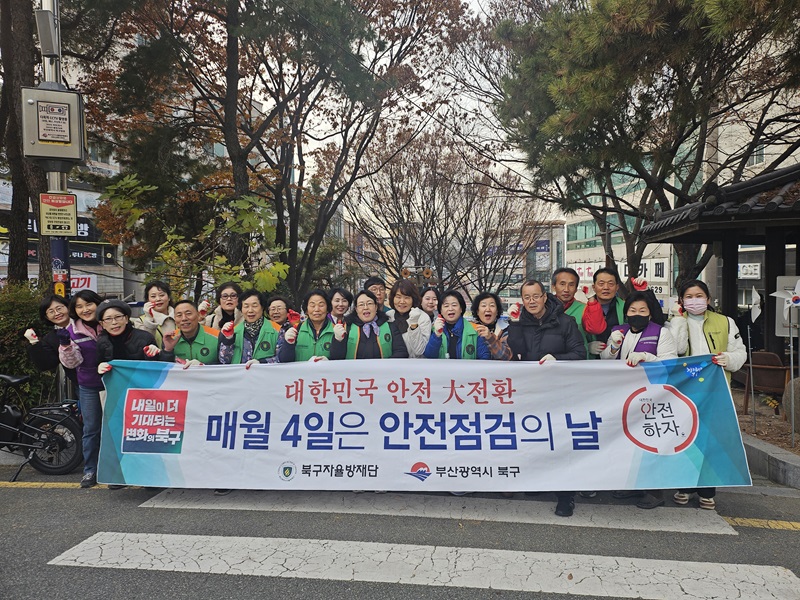 구포3동 자율방재단, 겨울맞이 환경정비·안전캠페인 동시 실시