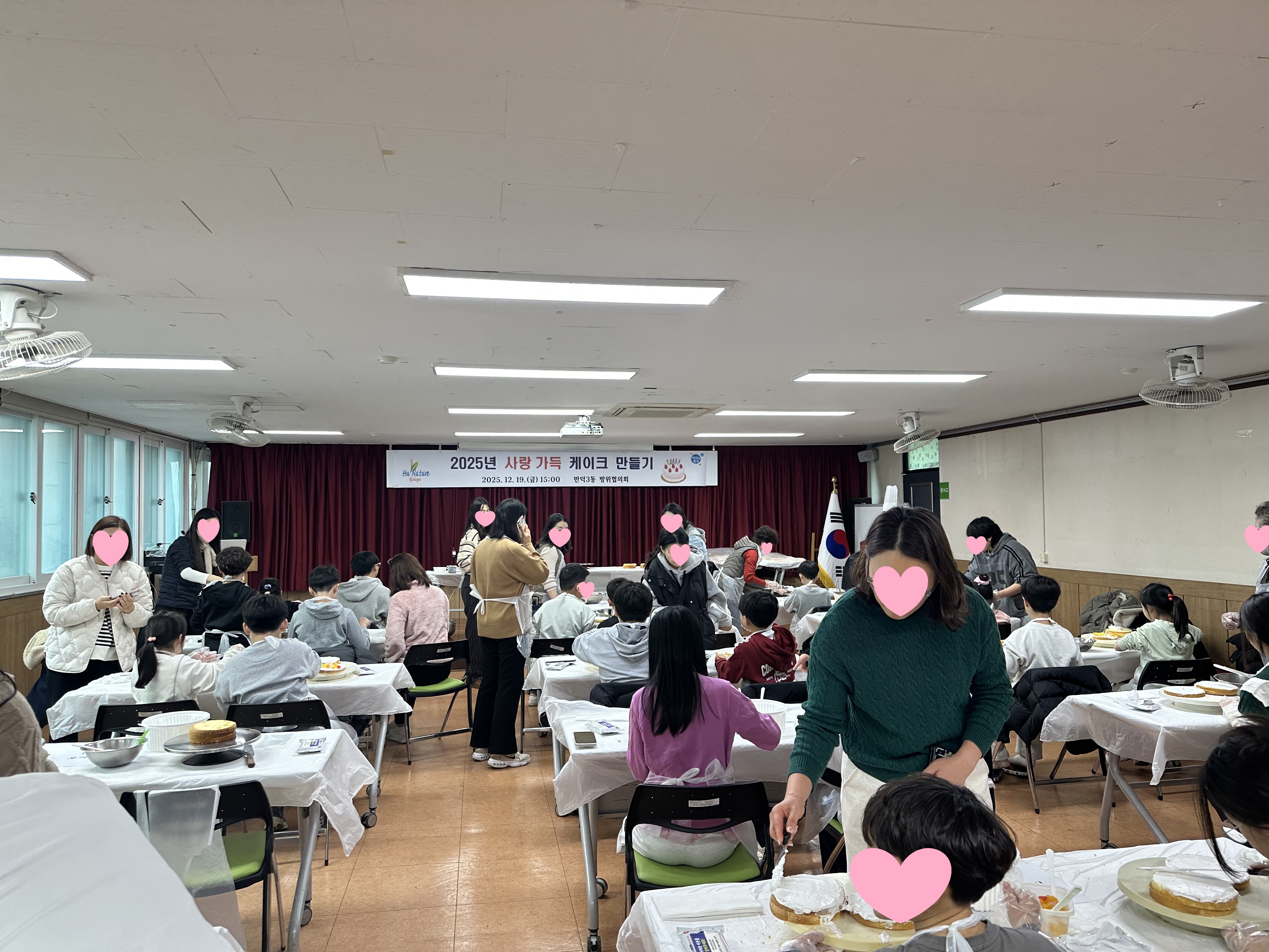 만덕3동 방위협의회 2025년 사랑 가득 케이크 만들기 행사(2025.12.19.)