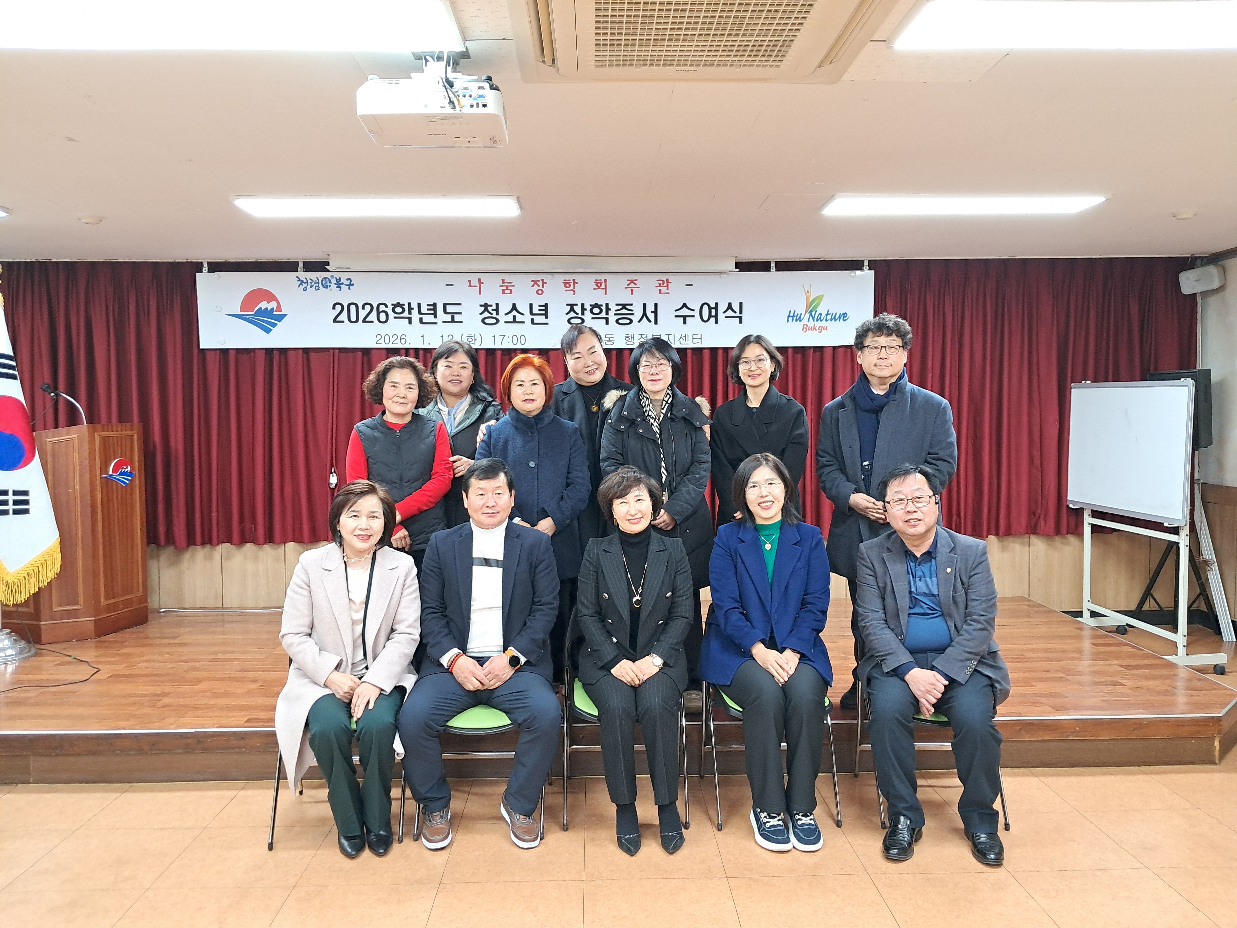 만덕3동 나눔장학회 청소년 장학증서 수여(2026.01.13.)