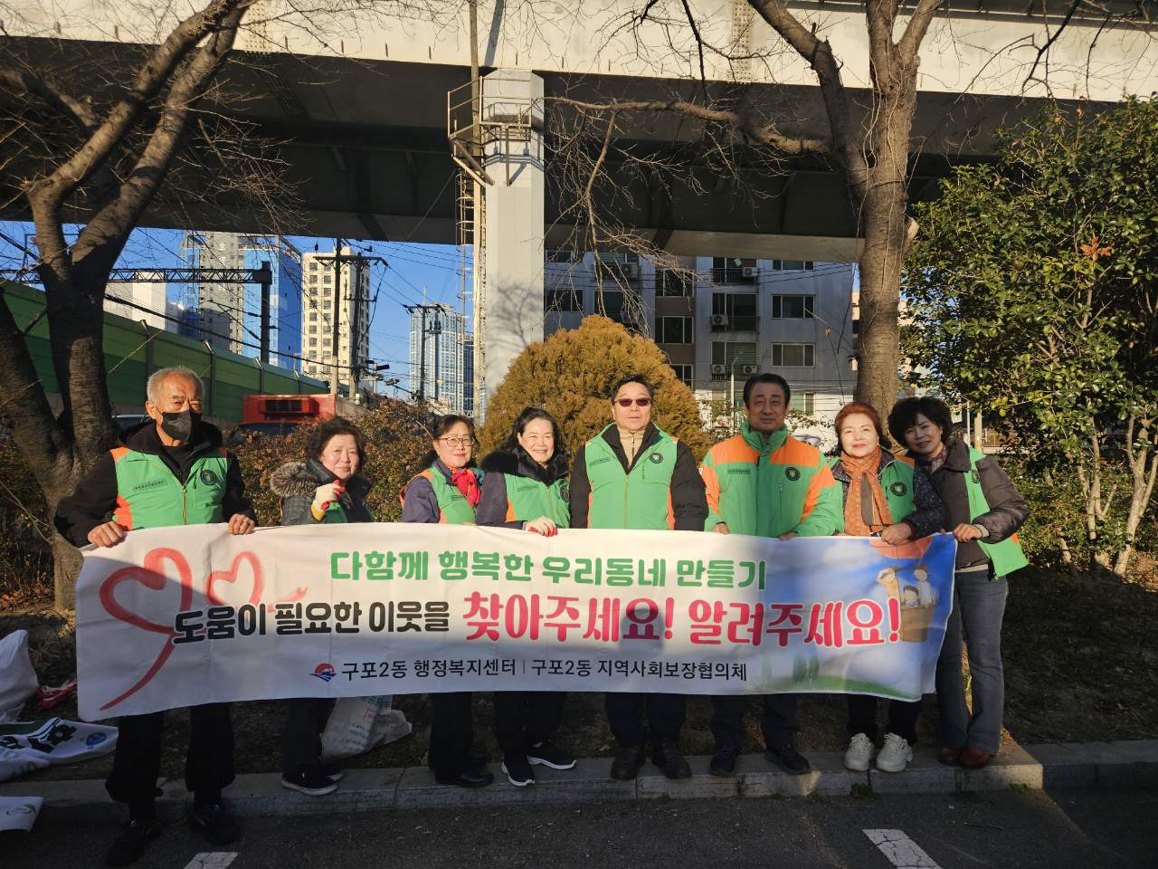 구포2동,“복지위기가구를 알려주세요”홍보 캠페인 실시