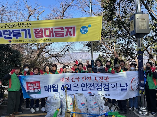 2026년 1월 금곡동 자율방재단 설맞이 환경정비