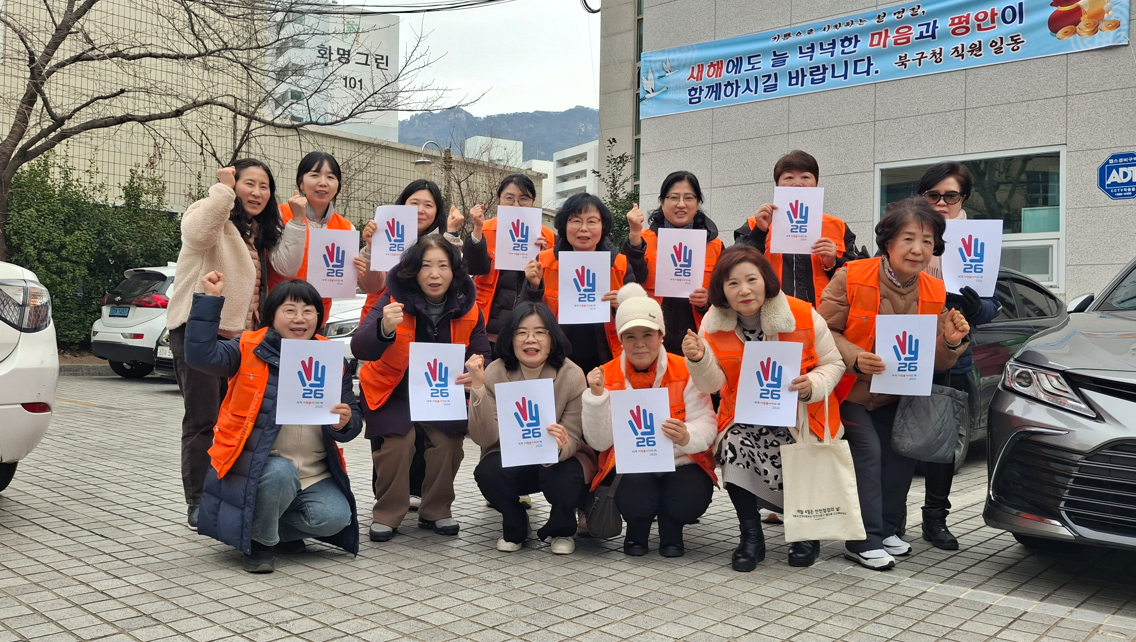 화명2동 자원봉사캠프, 설 연휴 대비 도시환경정비 실시 (2026년 02월 10일)