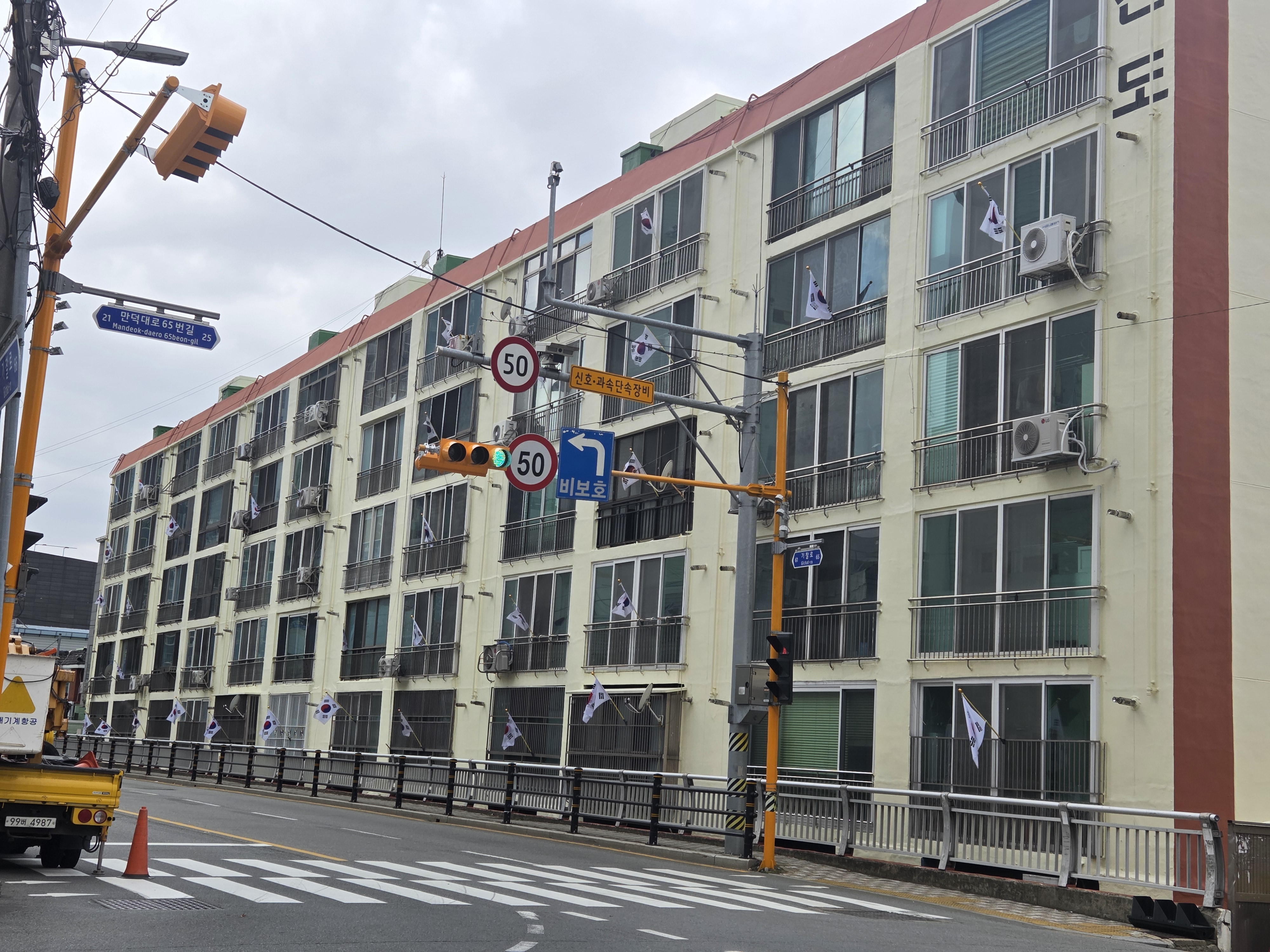 신도아파트, 3 · 1절 맞아 나라사랑 태극기 게양