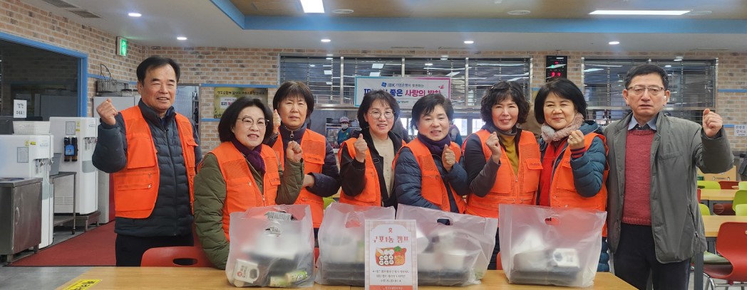 자원봉사캠프, 2026년 사랑의 밥차 배달봉사활동(2026.03.04.)