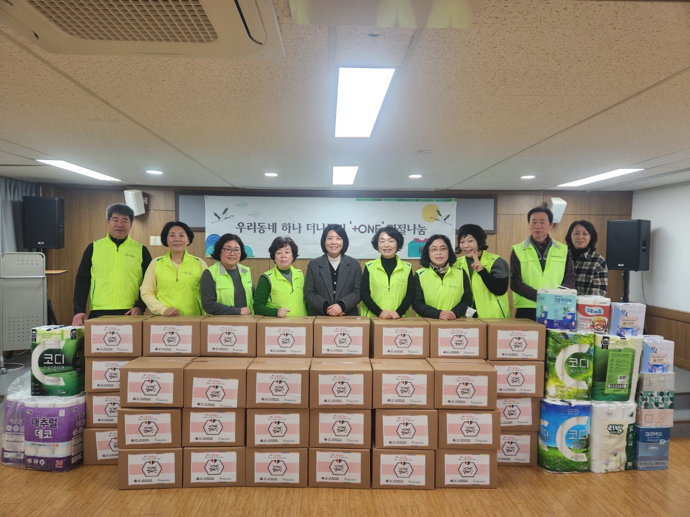 지역사회보장협의체, +ONE 설 명절 나눔 사업 활동