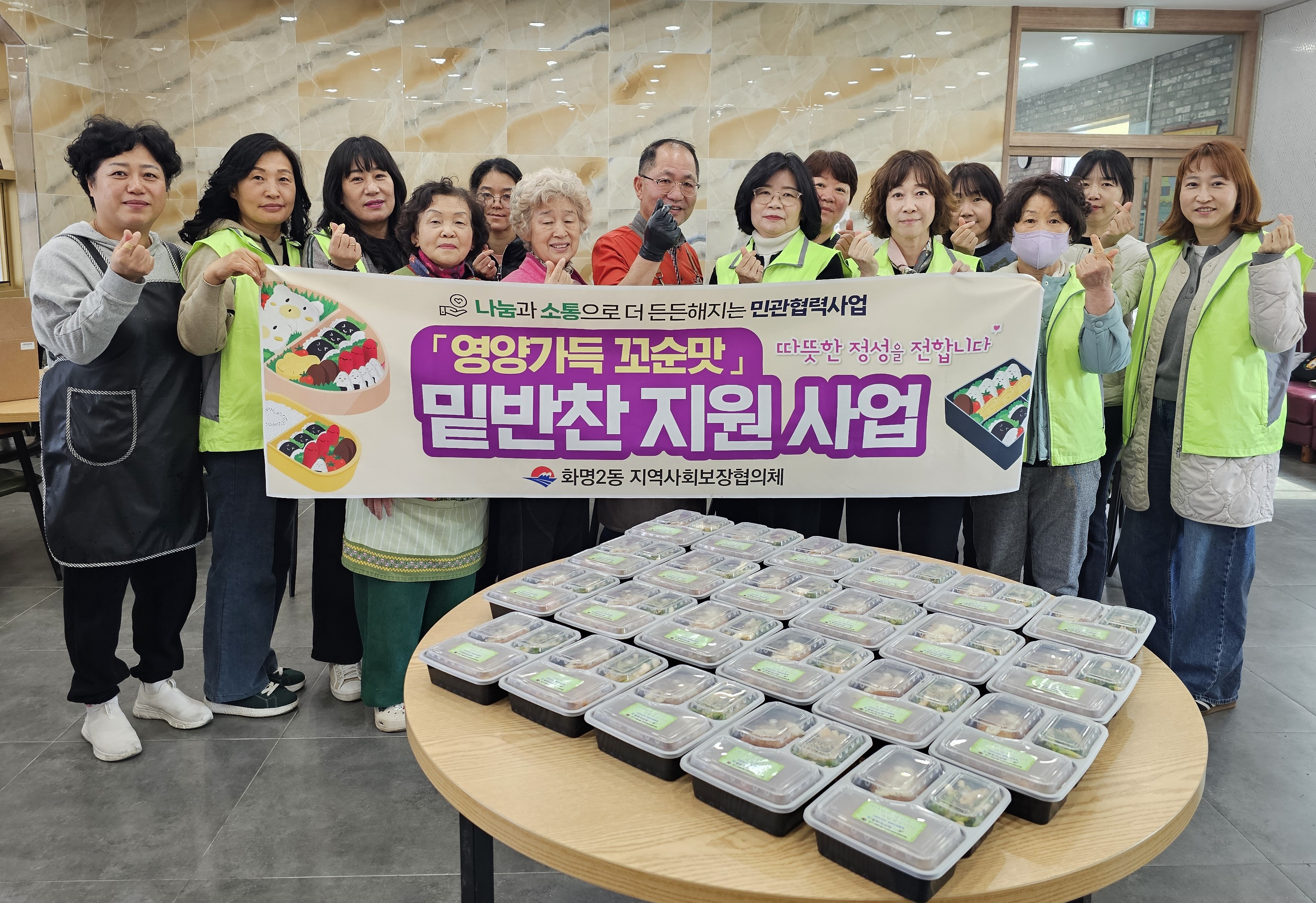 화명2동 지역사회보장협의체 3월 2차 영양가득 꼬순맛 사업(2026.3.24.) 실시