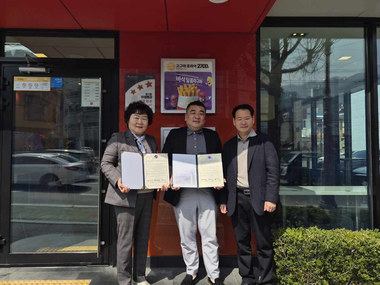 구포2동-맥도날드 부산구남DT점 업무협약
