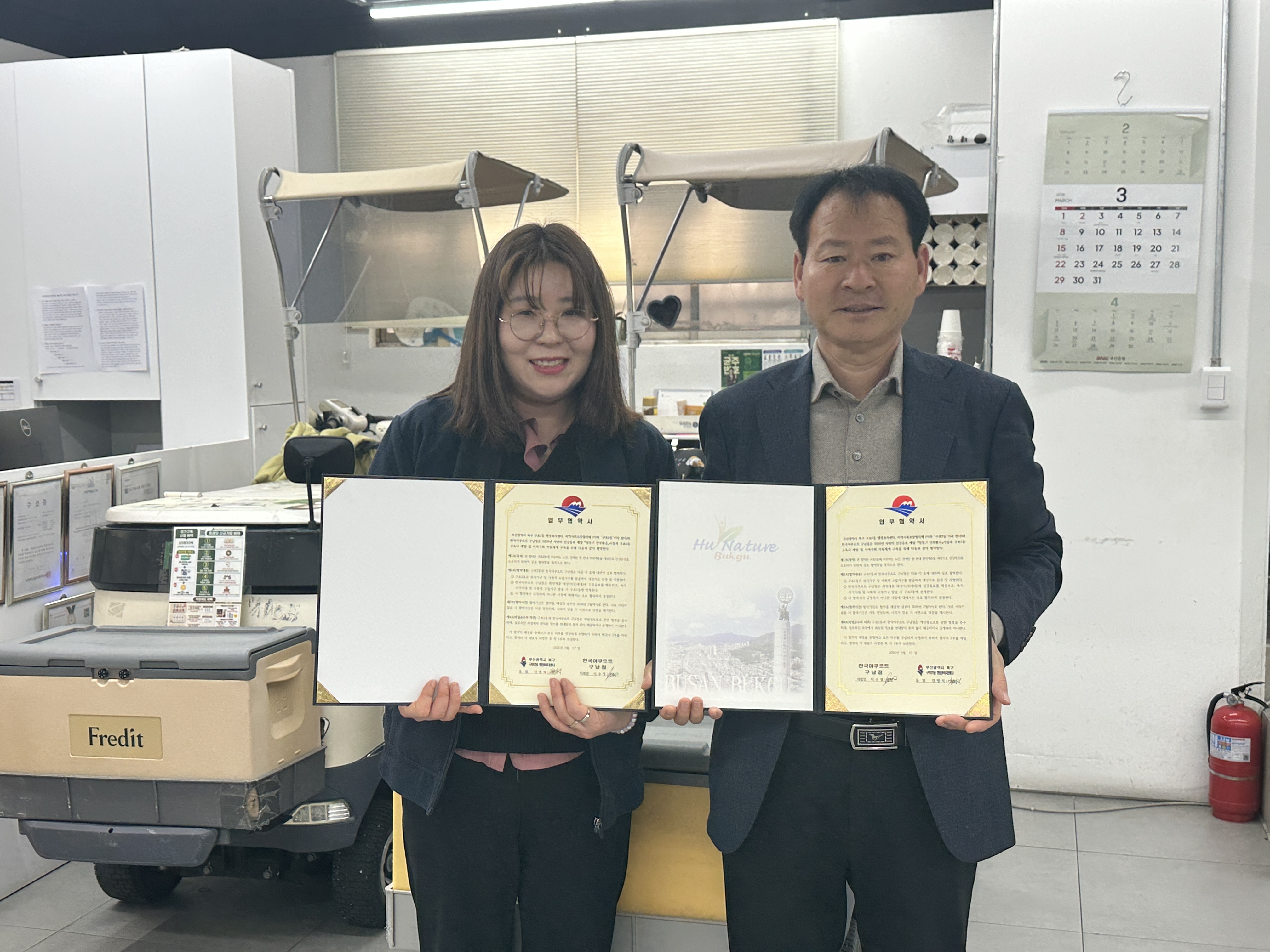 구포2동-한국야쿠르트 구남점 『띵동♬ 안부애(愛)유』 업무협약