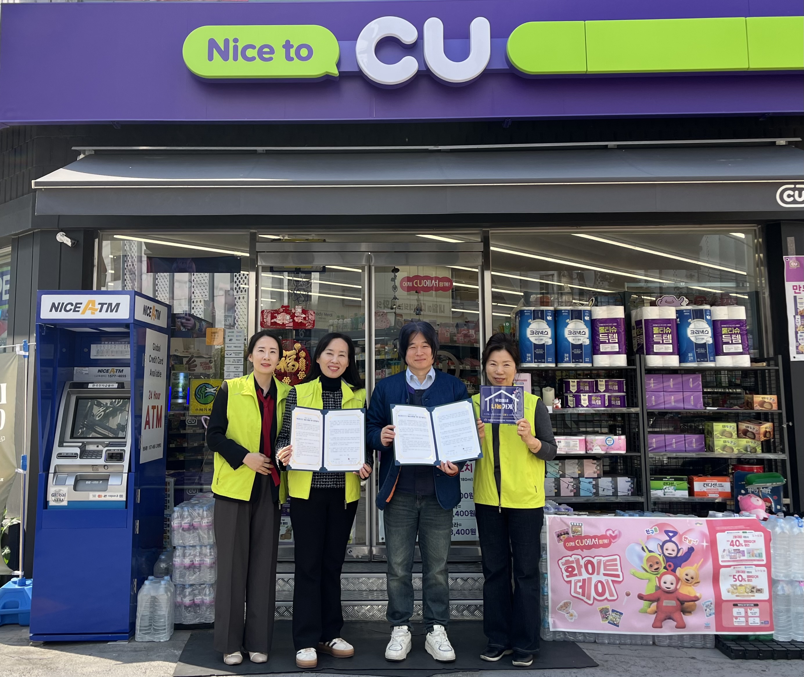 우리동네 나눔가게 「CU 덕천중앙점」사각지대 발굴 업무협약