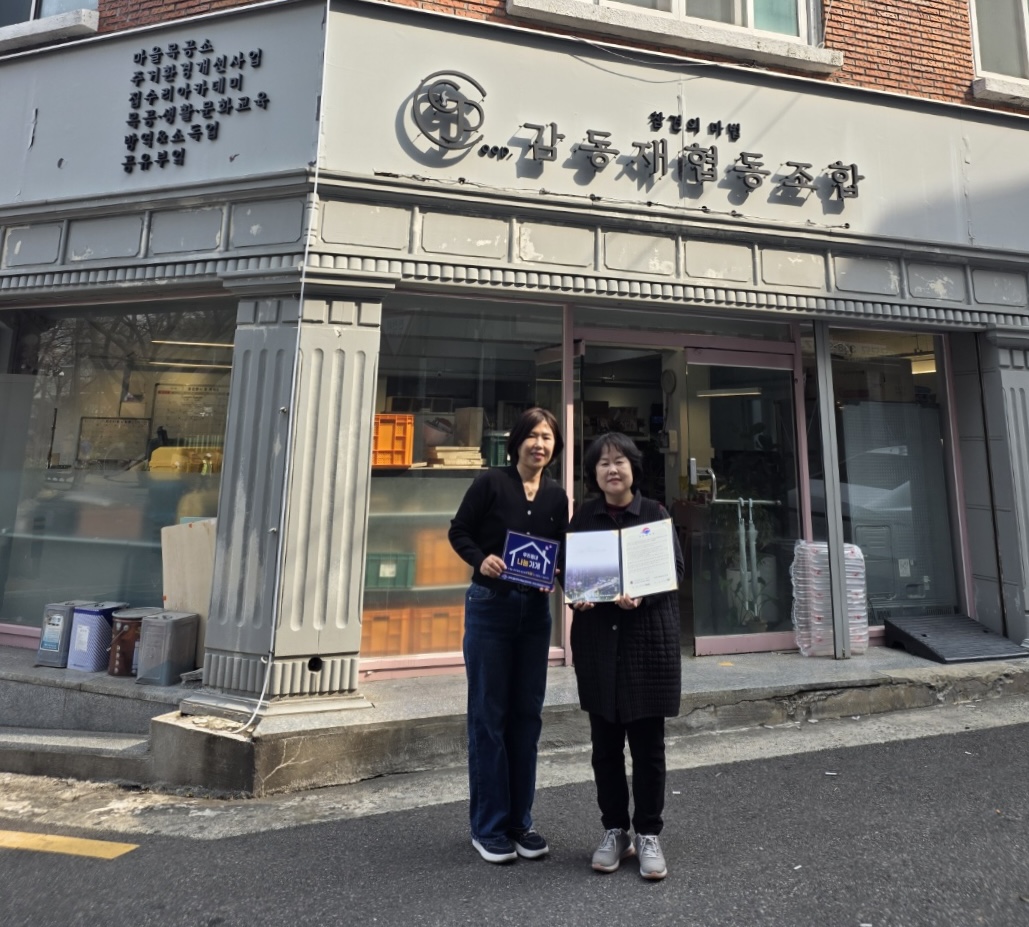 만덕3동, 감동재협동조합에 우리동네 나눔가게 현판 전달(2026.03.24.)